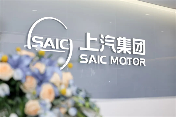 500 强实力再显！完美体育官方网站迎 2025 下半场开门红：上汽 7 月份销售整车 33.8 万辆 同比大增 34.2%