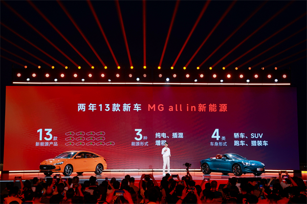 MG All in新能源，MG×OPPO智行车机互联系统将首搭于全新MG4