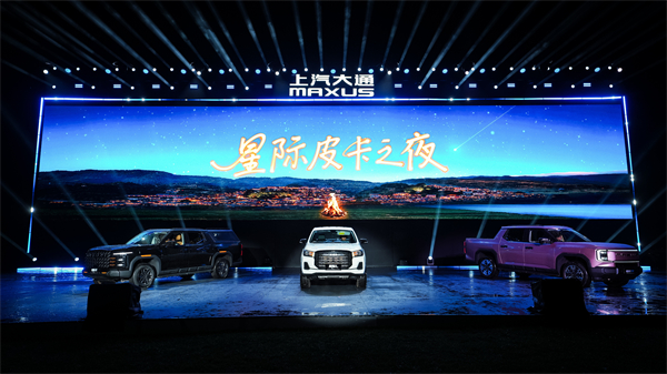 售价7.98万元起，全场景自由时代开启！2026星际皮卡家族携星栈平台定义行业新标杆